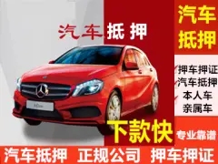 惠州哪家银行可以申请个人汽车贷款