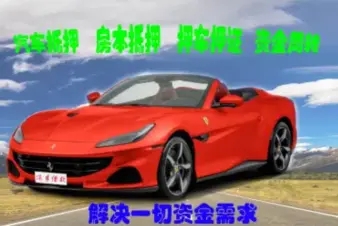 惠州押车贷款多少利息