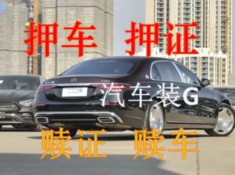 惠州车抵押贷款