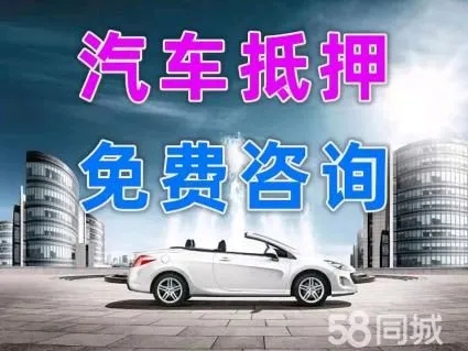 惠州正规车抵贷哪家好