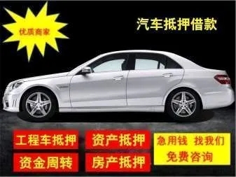 惠州正规押车贷款
