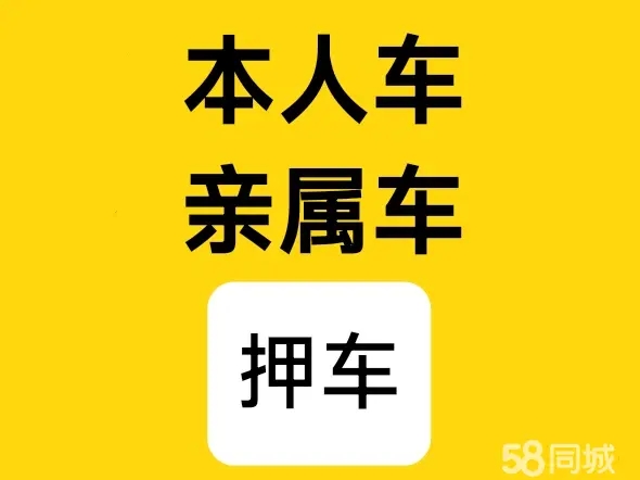 惠州不押车贷款利息多少