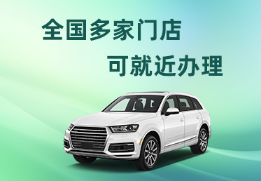 惠州汽车抵押贷款放款速度哪里快