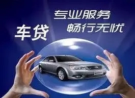 惠州汽车抵押贷款麻烦吗？具体流程是怎样的